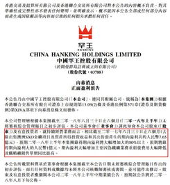 上半年經營業務溢利預增80 ,中國罕王最壞的日子是否已經過去