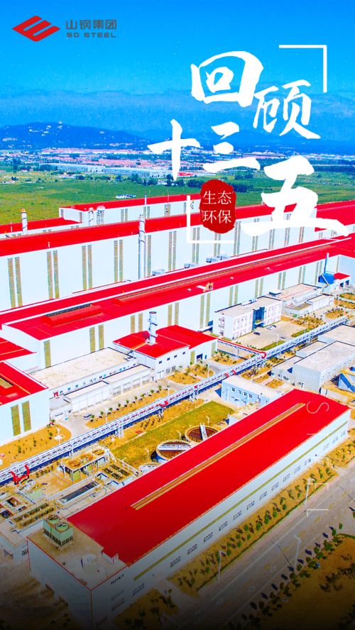 政府放心 社會(huì)認(rèn)可 職工滿意 山鋼
