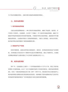 自然資源部印發(fā) 中國礦產(chǎn)資源報(bào)告 2018 ,內(nèi)有重大政策匯總